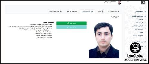سایت سازمان سنجش کنکور 1404